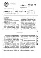 Способ микродиффузионного выделения фтора из горных пород Способ микродиффузионного выделения фтора из горных пород