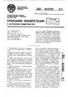 Способ лечения распространенных злокачественных новообразований Способ лечения распространенных злокачественных новообразований