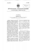 Шнековый пресс Шнековый пресс
