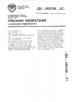 Оптоэлектронное бистабильное устройство для параллельной записи, хранения и считывания изображения Оптоэлектронное бистабильное устройство для параллельной записи, хранения и считывания изображения