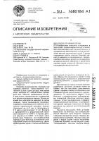 Способ лечения озены Способ лечения озены