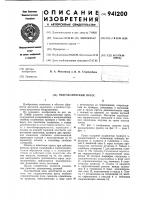 Гидравлический пресс Гидравлический пресс