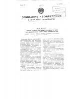 Способ наложения инвертирующего шва при конической ампутации шейки матки Способ наложения инвертирующего шва при конической ампутации шейки матки