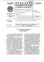Предохранительный упор для рулонированных конструкций Предохранительный упор для рулонированных конструкций