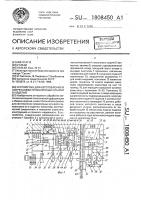 Устройство для изготовления и запрессовки проволочных штырей в изделие Устройство для изготовления и запрессовки проволочных штырей в изделие