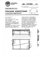 Устройство для компоновки радиоэлементов Устройство для компоновки радиоэлементов