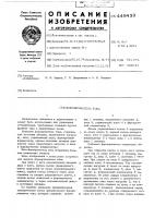 Формирователь тока Формирователь тока