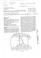 Бункер зерноуборочного комбайна Бункер зерноуборочного комбайна