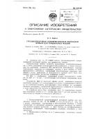 Трехцилиндровый одноремешковый вытяжной прибор для прядильных машин Трехцилиндровый одноремешковый вытяжной прибор для прядильных машин