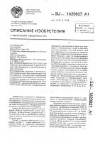 Поляризационно-оптический способ определения температурных деформаций и напряжений в конструкции Поляризационно-оптический способ определения температурных деформаций и напряжений в конструкции
