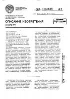 Способ изготовления дорожных оснований Способ изготовления дорожных оснований