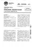 Способ стратификации виноградных прививок Способ стратификации виноградных прививок
