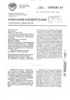 Кондуктор для монтажа бескаркасных арочных конструкций Кондуктор для монтажа бескаркасных арочных конструкций