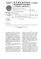 Оптическое записывающее устройство Оптическое записывающее устройство