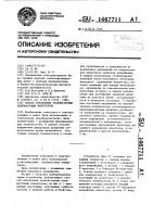 Способ управления транзисторным полумостовым инвертором Способ управления транзисторным полумостовым инвертором