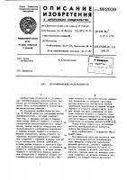 Логарифмический преобразователь Логарифмический преобразователь