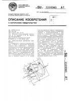 Импульсный вариатор скорости Импульсный вариатор скорости