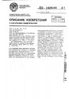 Источник паров щелочного металла Источник паров щелочного металла