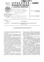 Поляризационный интерферометр Поляризационный интерферометр