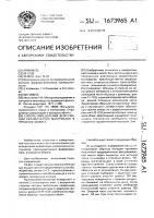 Способ определения деформации керамических материалов в процессе обжига Способ определения деформации керамических материалов в процессе обжига