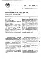 Способ обработки щелочно-галоидных монокристаллов Способ обработки щелочно-галоидных монокристаллов