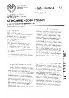 Способ получения безалкогольного напитка Способ получения безалкогольного напитка