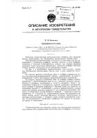 Пневмопогрузчик Пневмопогрузчик