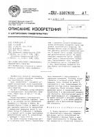Кузов карьерного самосвального транспортного средства Кузов карьерного самосвального транспортного средства