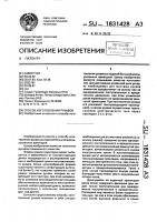 Способ изготовления рукавов Способ изготовления рукавов