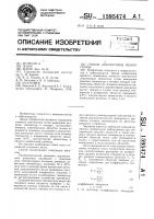 Способ диагностики менингеомы Способ диагностики менингеомы