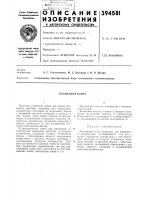 Клапанная плита Клапанная плита