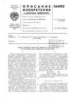 Способ очистки газов или жидких углеводородов от органических сериистых соединений Способ очистки газов или жидких углеводородов от органических сериистых соединений