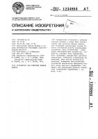 Устройство для контроля блоков памяти Устройство для контроля блоков памяти