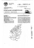 Автоматизированная самонапорная оросительная система Автоматизированная самонапорная оросительная система