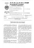 Измерительная ячейка рентгеновского дифрактометра для анализа пульпы Измерительная ячейка рентгеновского дифрактометра для анализа пульпы