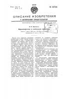 Парокомпрессор со свободными поршнями Парокомпрессор со свободными поршнями