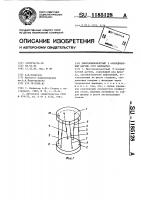 Многокомпонентный @ -координатный датчик (его варианты) Многокомпонентный @ -координатный датчик (его варианты)