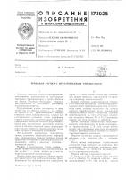 Троичная ячейка с неразрушаемым считыванием Троичная ячейка с неразрушаемым считыванием