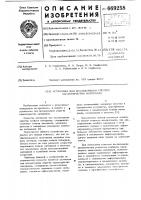 Установкаа для исследования упругих характеристик материала Установкаа для исследования упругих характеристик материала