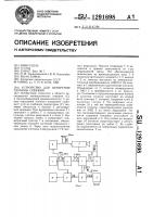 Устройство для измерения глубины скважин Устройство для измерения глубины скважин
