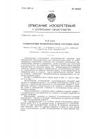 Стационарный полноповоротный стреловый кран Стационарный полноповоротный стреловый кран