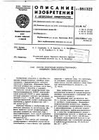 Способ получения водорастворимого линейного полисахарида Способ получения водорастворимого линейного полисахарида