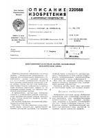 Вибрационно-частотный датчик обобщенной л1еханической силы Вибрационно-частотный датчик обобщенной л1еханической силы