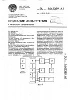 Устройство для исследования качества семенной жидкости Устройство для исследования качества семенной жидкости