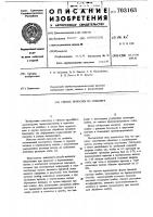 Способ прокатки на слябинге Способ прокатки на слябинге