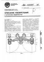 Балансирная подвеска транспортного средства Балансирная подвеска транспортного средства