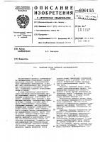 Защитный экран вытяжной вентиляционной трубы Защитный экран вытяжной вентиляционной трубы