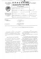 Способ получения -фосфонометилглицина Способ получения -фосфонометилглицина