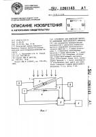 Устройство для измерения высокого напряжения рентгеновского аппарата Устройство для измерения высокого напряжения рентгеновского аппарата