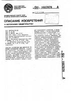 Устройство для измерения линейных перемещений объектов Устройство для измерения линейных перемещений объектов